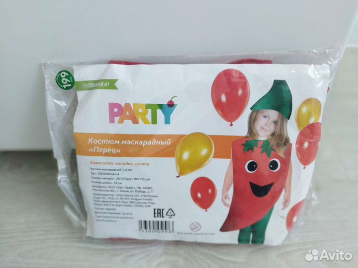 Карнавальный костюм осени