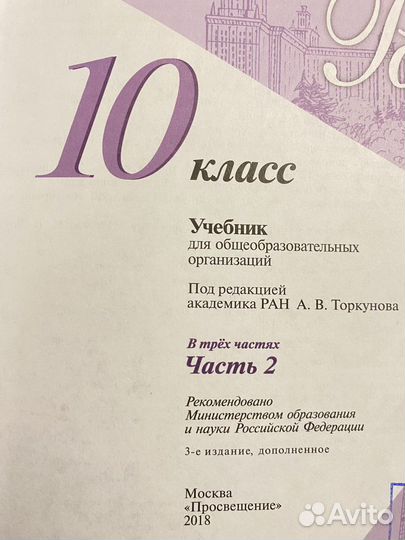 Учебник по истории России 10 класс новый