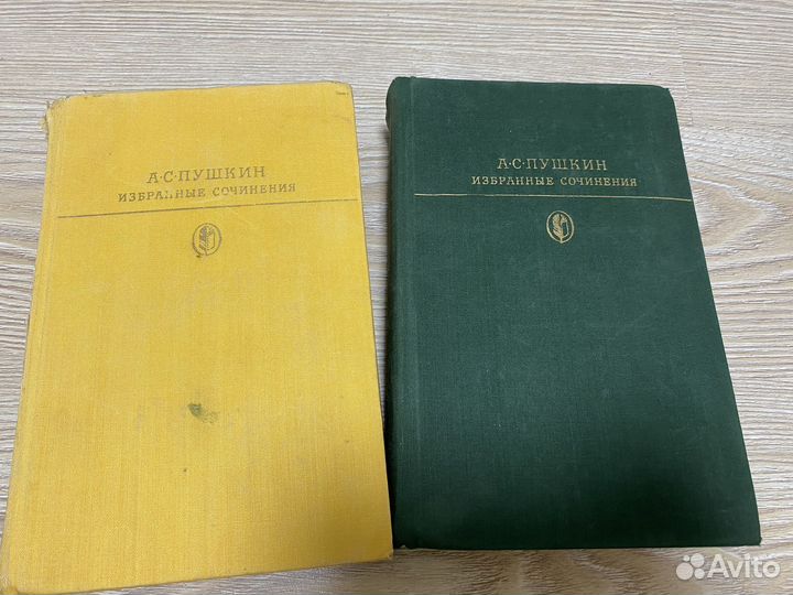 А.С. Пушкин книги