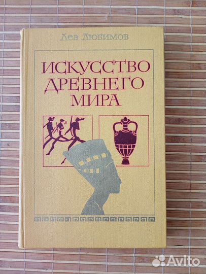 Книга по искусству