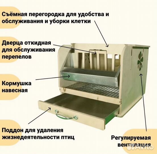 Клетка для 10ти перепелов