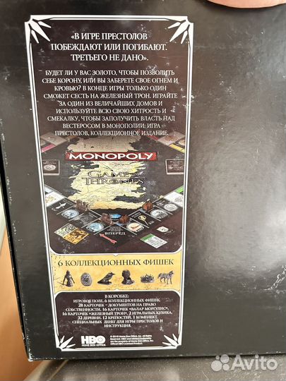 Монополия Игра престолов