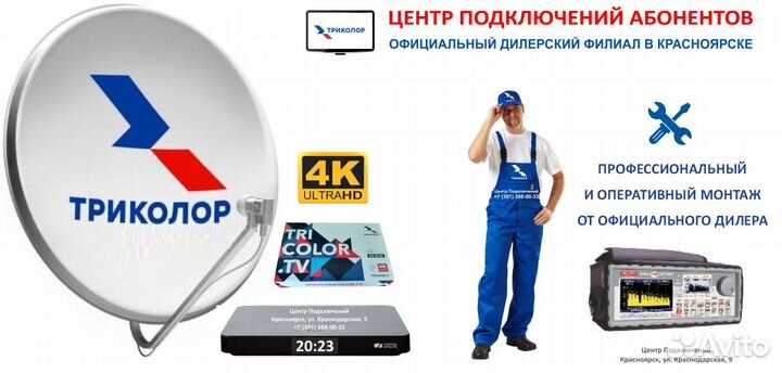 Игровая приставка GS Gamekit от Триколор