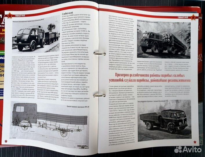 Подборка журналов 