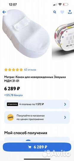 Кокон для новорожденных новый