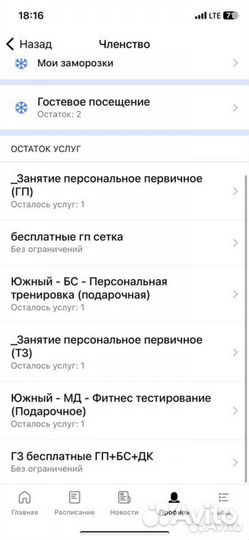 Абонемент наутилус южный