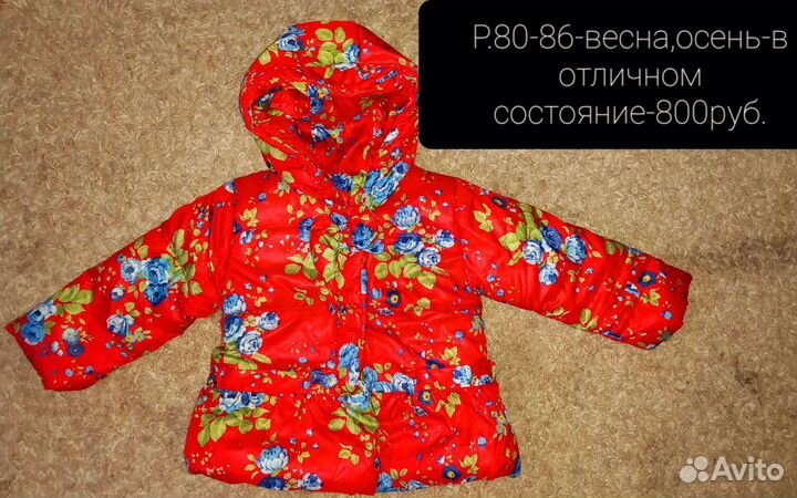 Курточка для девочки