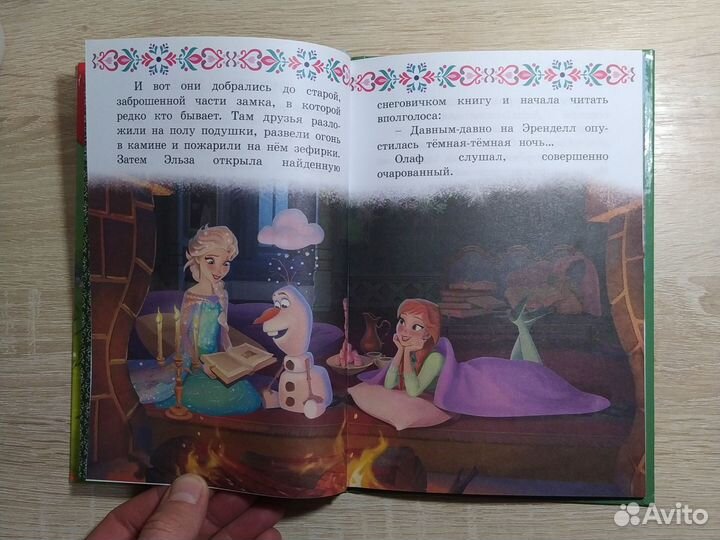 Холодное сердце