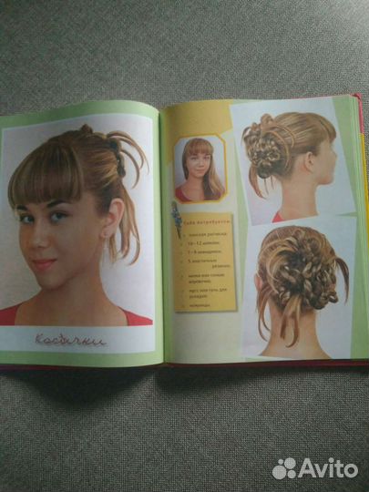 Книги причёски/косы