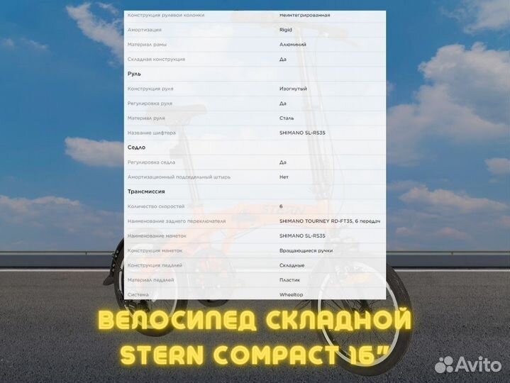 Велосипед