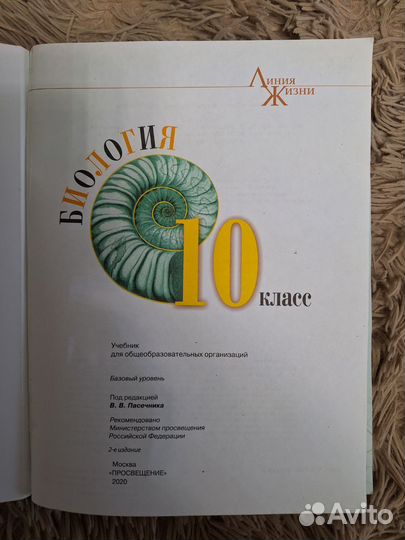 Учебники 10 класс