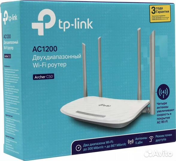 Wi-Fi роутер TP-Link AC1200 Archer C50(RU)