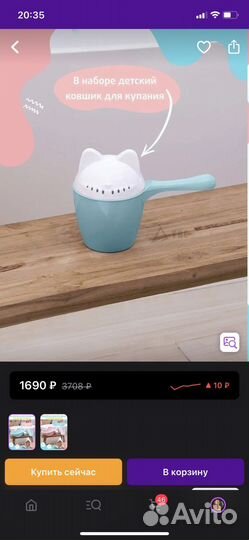 Детская ванночка для купания с горкой