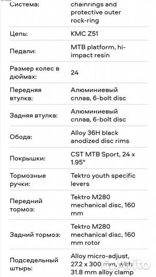 Горный детский велосипед Jamis X 24 disc