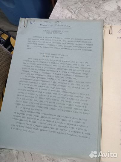 Рукописи Г. уткина