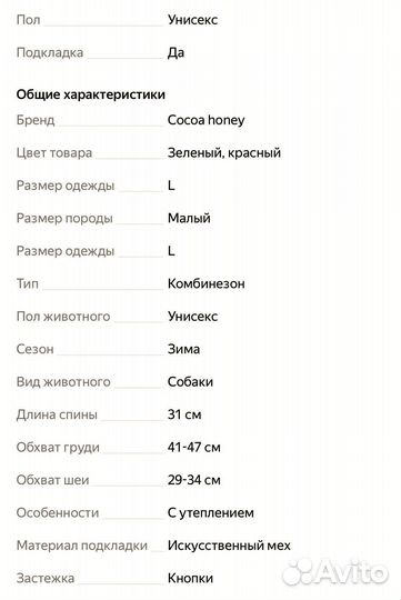 Комбинезон для собак
