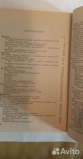 Борковский Кузнецов Историческая грамматика русско