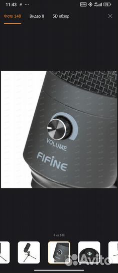 Микрофон студийный