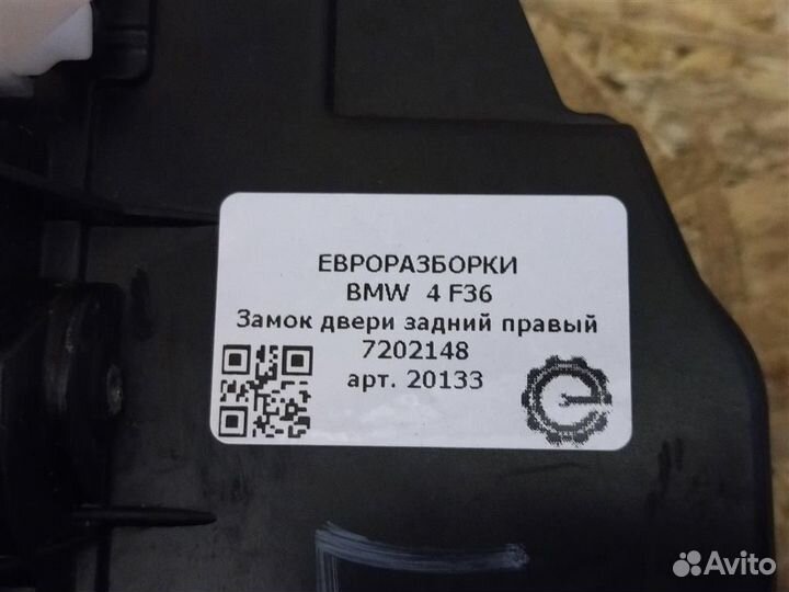 Замок двери задний правый Bmw 4 F36 2.0 I бензин