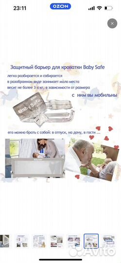 Защитный борт на кровать