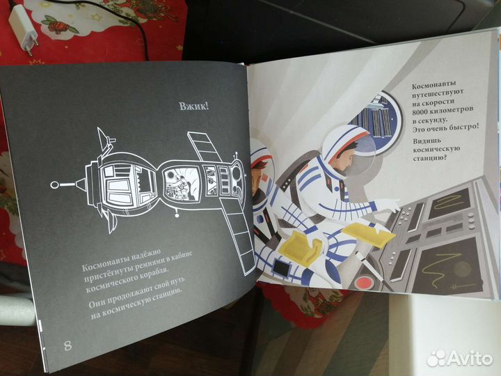 Большая Интерактивная детскся книга