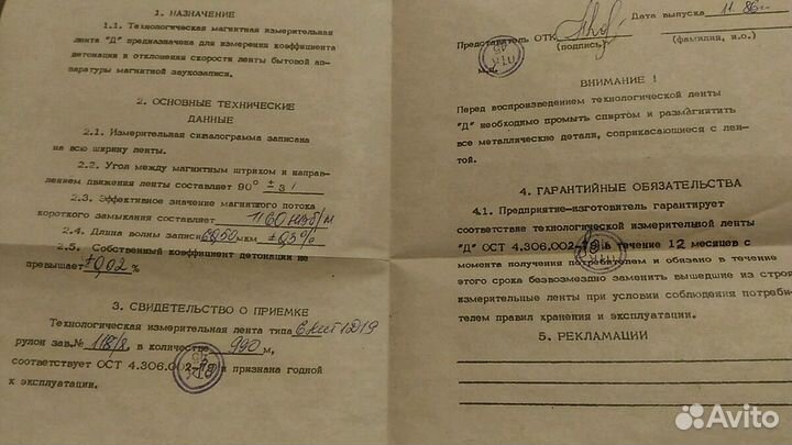 6лит4 чвн. Лента измерительная, тестовая, технолог