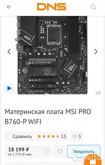 Игровой Комплект I5 13400 b760 ddr5 16gb 6000mhz