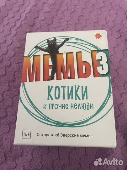 Настольная игра мемы 3