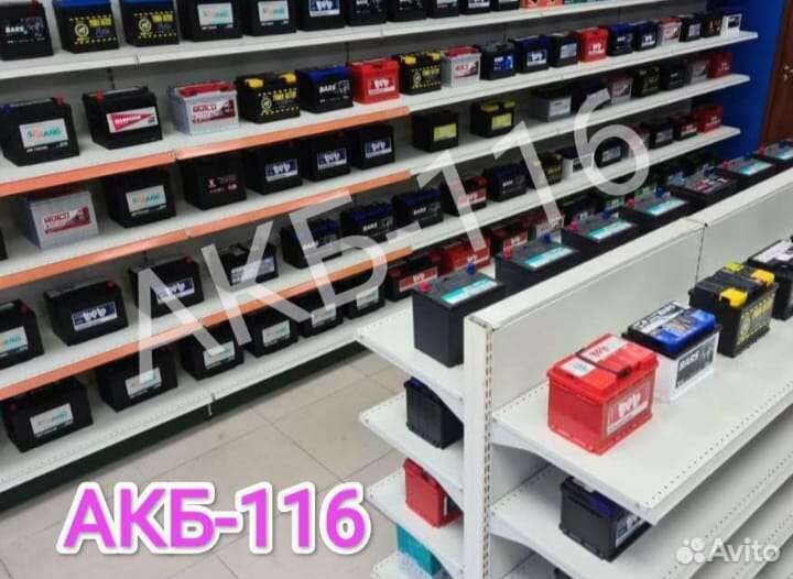 Аккумуляторы на авто.60,65,70,75,100,225. Доставка