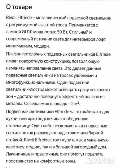 Светильник потолочный