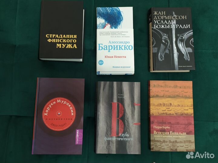 Книги разных жанров