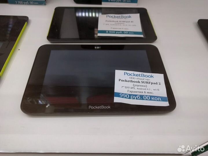Электронные книги Pocketbook