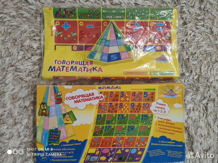 Говорящая математика
