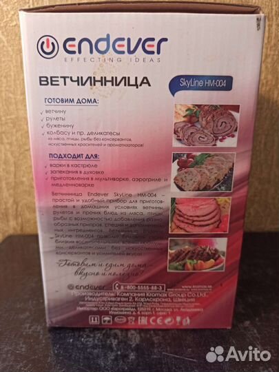 Ветчинница