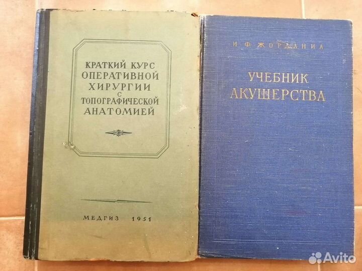 Книги. Медицина