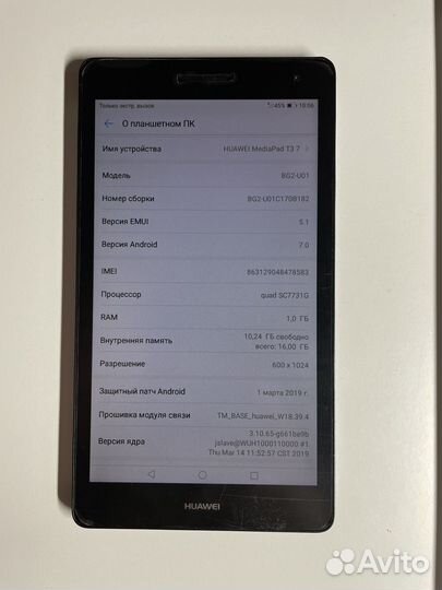 Планшет Huawei MediaPad T3 7''