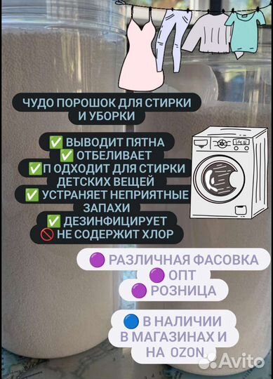 Порошок перкарбонат для дома