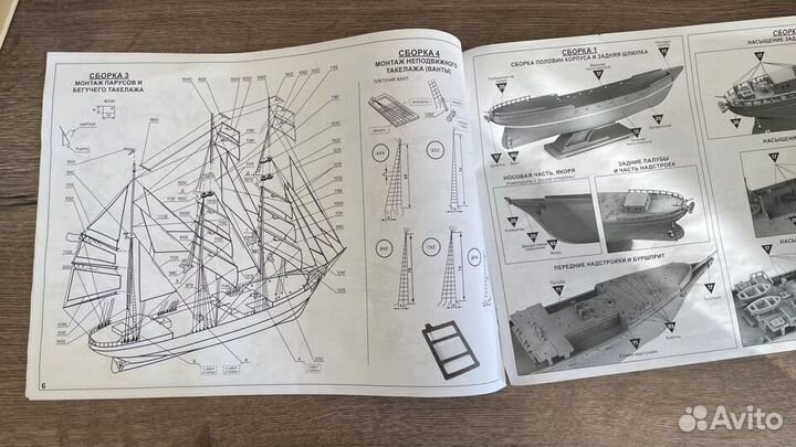 Сборная модель корабля Товарищ Моделист полусобр