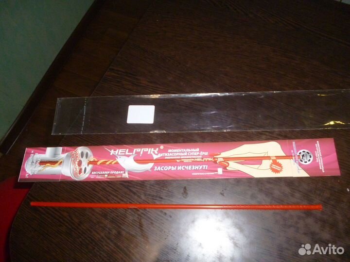 Ершик от засоров в раковине