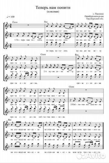 Набор партитур