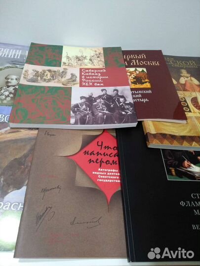 Книги, альбомы, журналы. Искусство, история