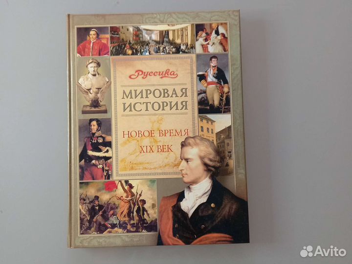 Учебники истории. Школьная энциклопедия