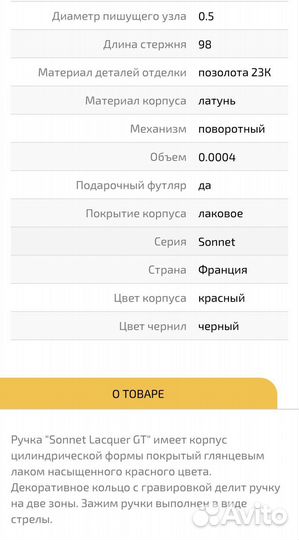 Ручка шариковая Parker Sonnet