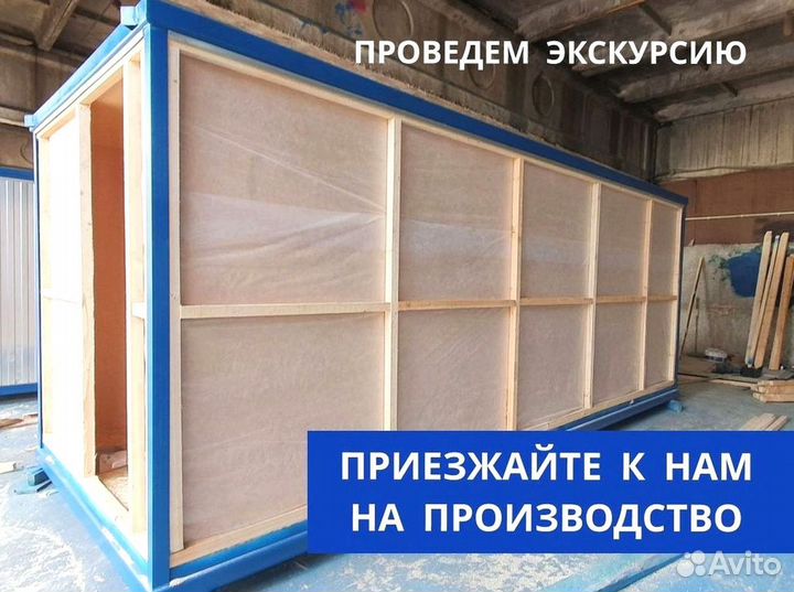 Вагончик бытовка