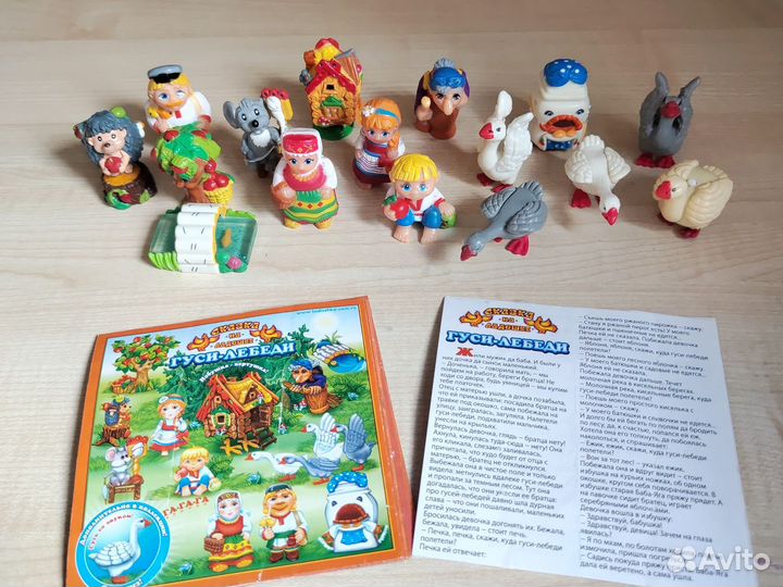 Гуси Лебеди Ландрин