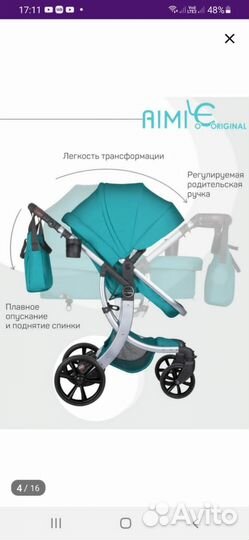 Новая Коляска 3 в 1