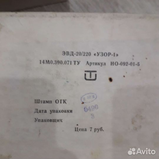 Выжигалка по дереву СССР