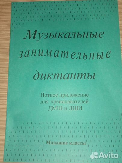 Ноты для фортепиано