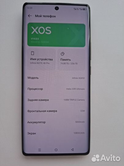 Infinix Note 40 Pro, 8/256 ГБ