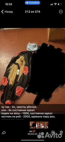 Аниме косплей